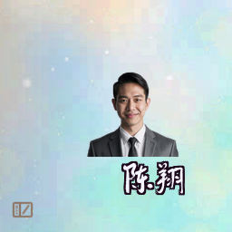 陈翔